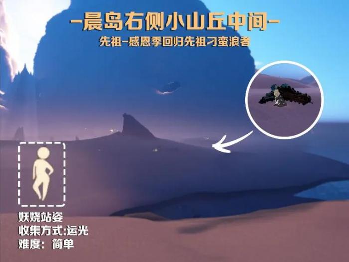 光遇如何获得站姿2