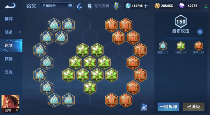 王者荣耀打吕布怎么出装能吸血2