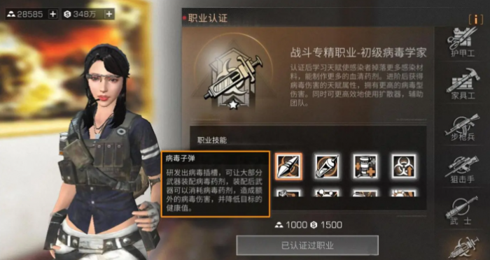 明日之后病毒和孢子哪个强1