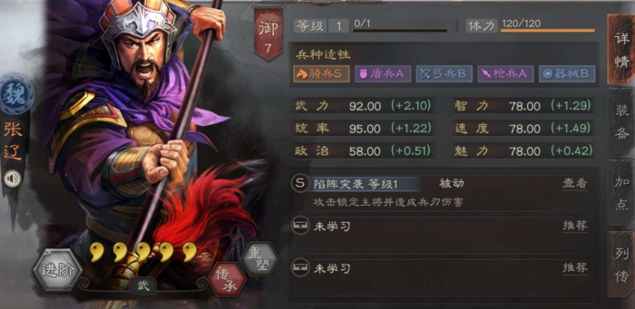 三国志战略版张辽最怕什么1