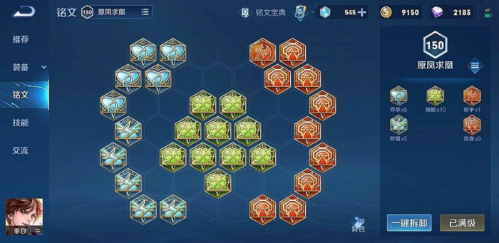 王者荣耀中李白出什么装3