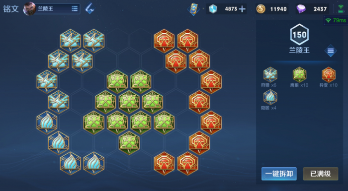 王者荣耀兰陵王最强出装什么3