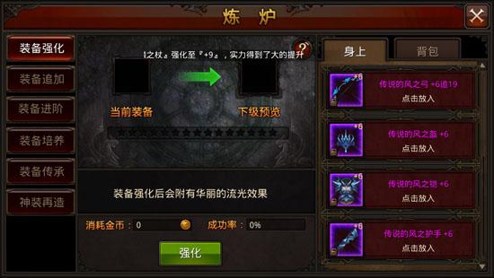 全民奇迹如何合成武器2