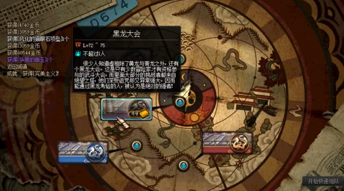 地下城与勇士二次觉醒在哪里2