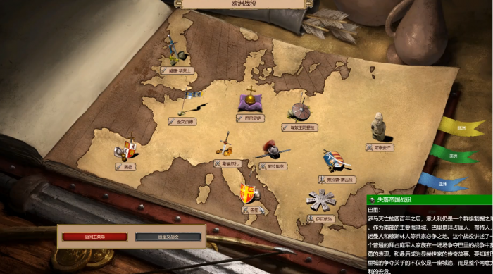 帝国时代2巴里战役怎么打第4关1