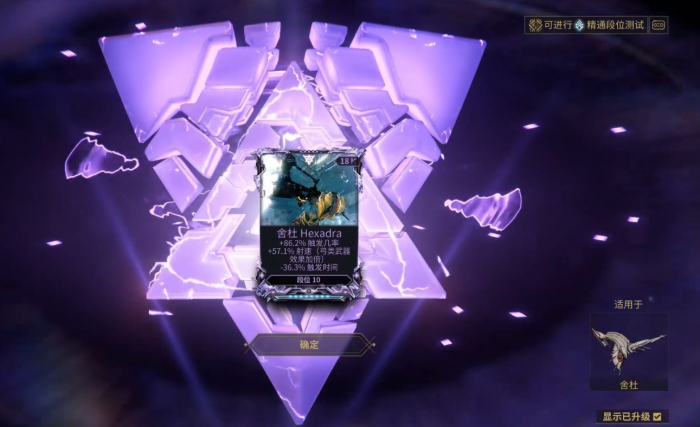 星际战甲舍杜紫卡怎么用1