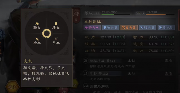 三国志战略版如何过去阵法3