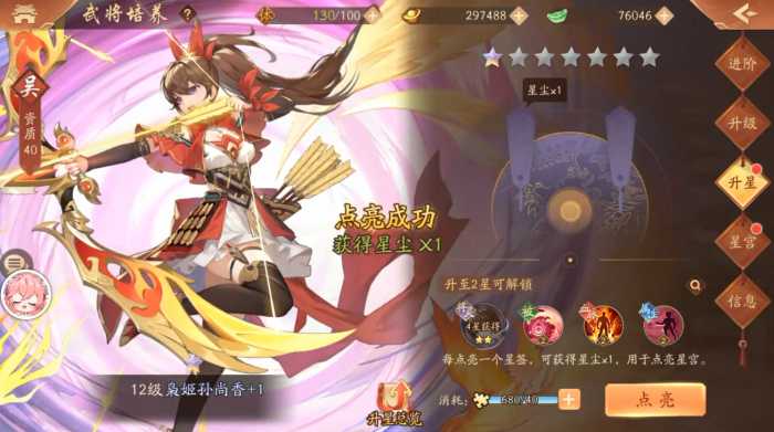 少年三国志2副将在哪里2