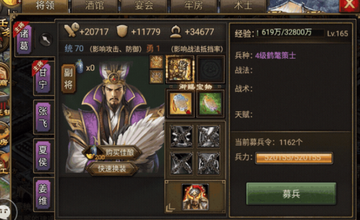 攻城掠地诸葛亮有什么技能1