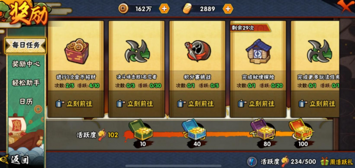 火影忍者手游忍具强化怎么开启2