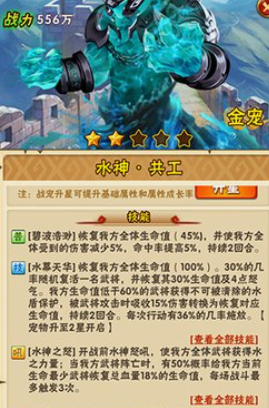 少年三国志蜀国金宠怎么选2