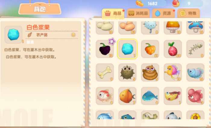 摩尔庄园怎么送浆果给琦琦1