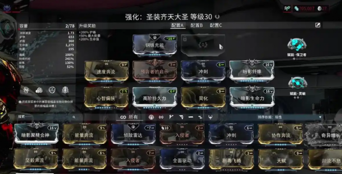 星际战甲阴影怎么隐身3