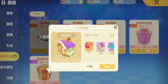 摩尔庄园高级鱼饲料怎么获得2