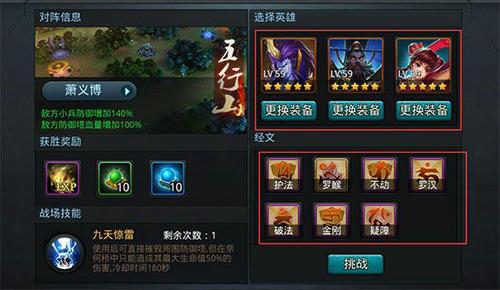 乱斗西游仙魂石换什么2