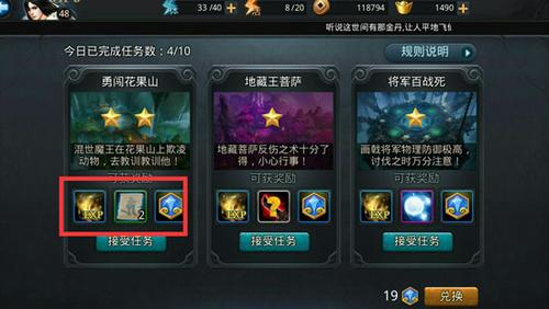 乱斗西游仙魂石换什么3