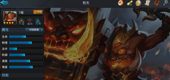 乱斗西游2倏忽伤害如何2