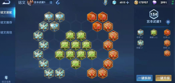 王者荣耀宫本武藏打野铭文出装怎么搭配2