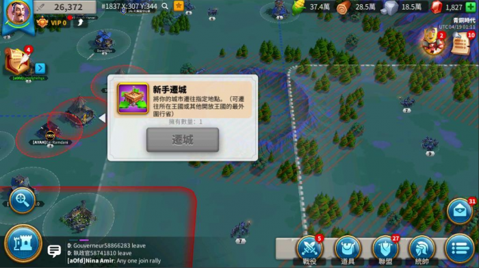 万国觉醒迁城怎么占领关卡2