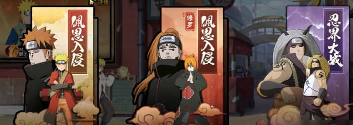 火影忍者如何快速的获得忍具2