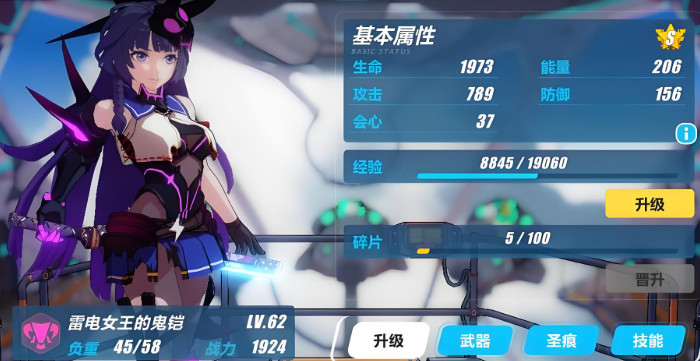 崩坏3哪个s级女武神好1