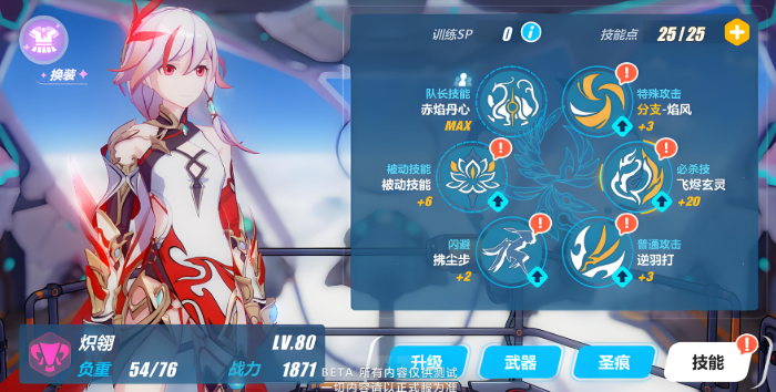 崩坏3哪个s级女武神好3