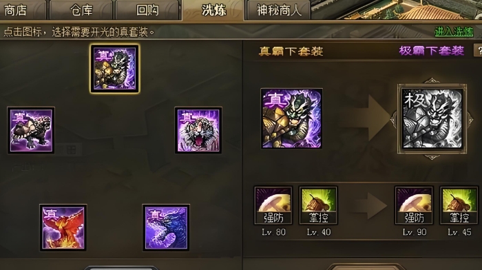 攻城掠地终极套装怎么搭配武将1