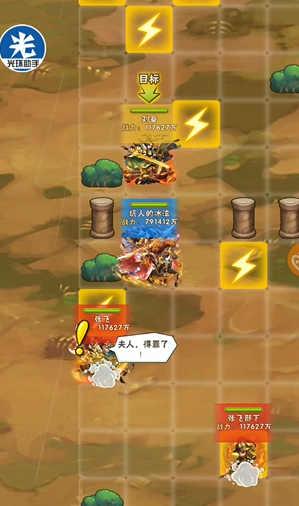 少年三国志孙尚香列传怎么过3