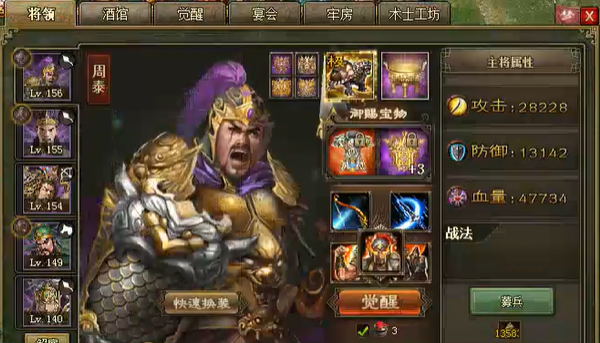 攻城掠地每个武将带什么套装1