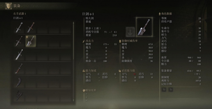 艾尔登法环战士怎么玩1