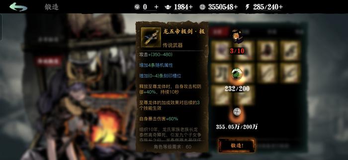 影之刃3锻造背包如何开启2