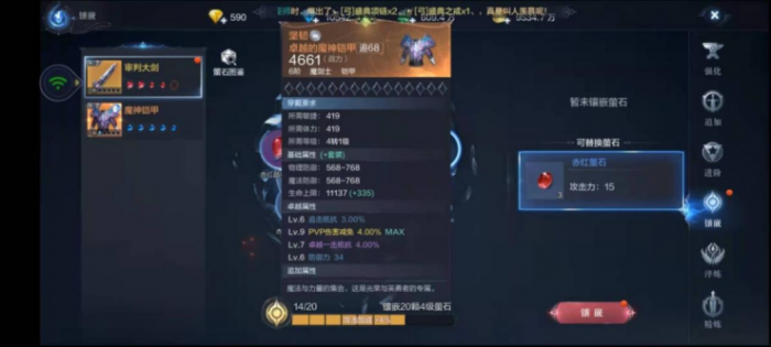 全民奇迹2法魔翅膀怎么换3