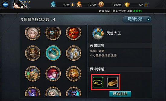 乱斗西游帮派怎么买3