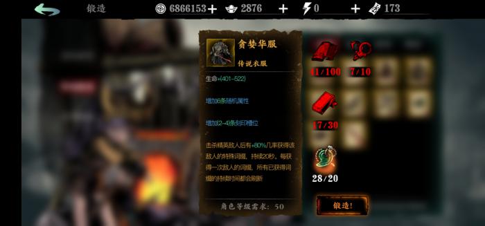 影之刃3炽刃项链怎么打3