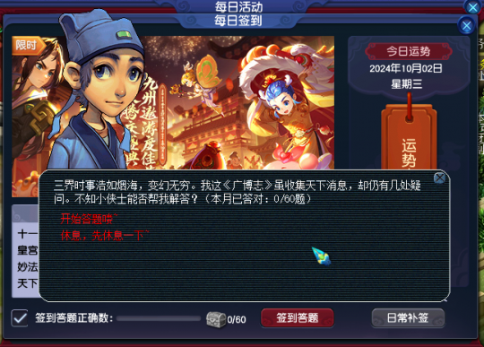 梦幻西游怎么赚经验1