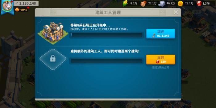 万国觉醒怎么有永久的建筑队列3