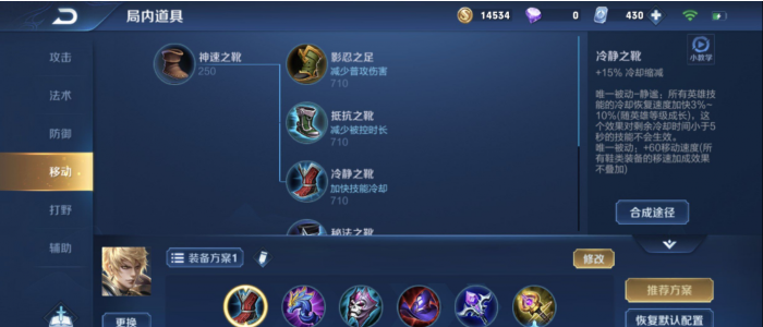 王者荣耀中单出装怎么搭配1