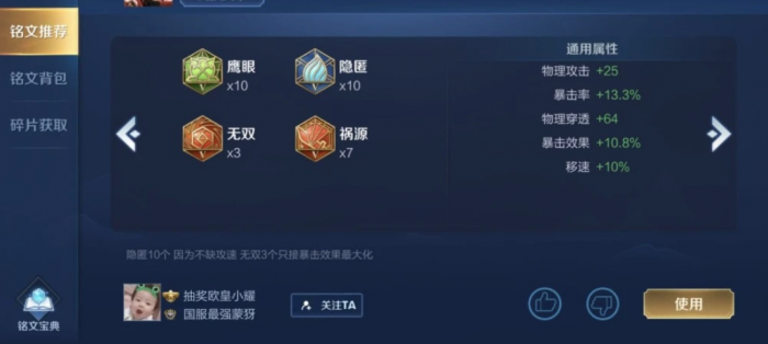 王者荣耀打野鲁班的出装怎么搭配3