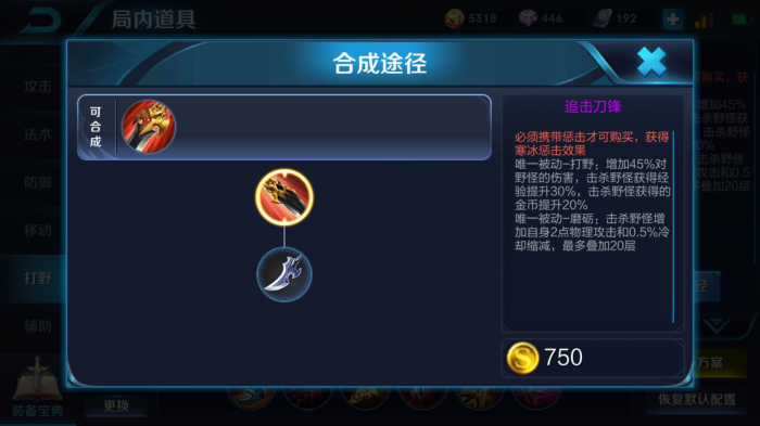 王者荣耀新版的李白怎么出装1