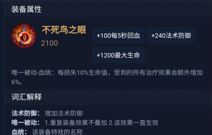 王者荣耀白起上单出装怎么出2