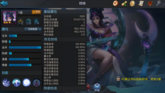 乱斗西游什么英雄容易三杀2