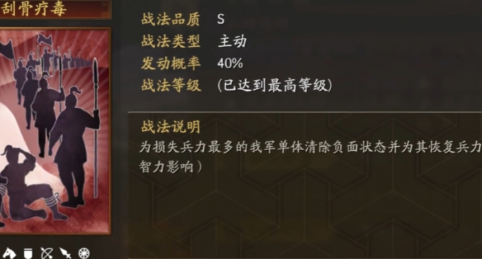 三国志战略版怎么用用武神通3