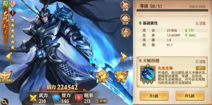 少年三国志零首抽什么英雄好1