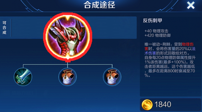 王者荣耀反甲夏侯惇出装怎么搭配1