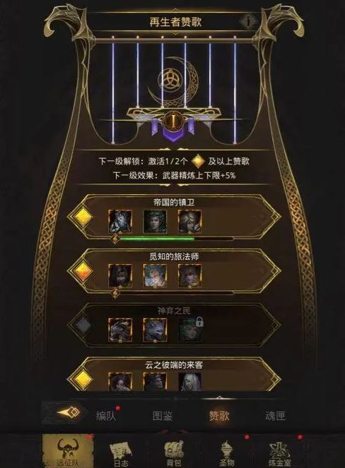 地下城堡3万象神兵怎么升级1