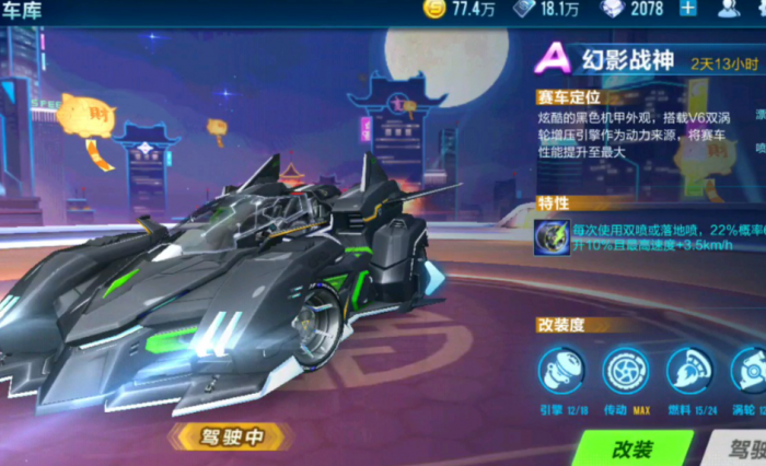 qq飞车手游四大车厂选哪个比较好3