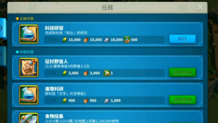 万国觉醒如何刷等级1