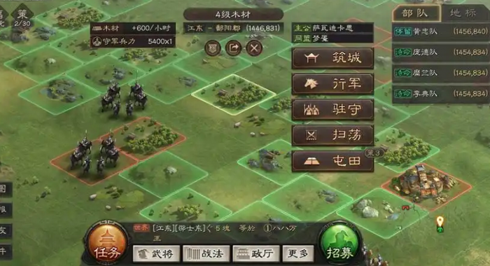 率土之滨军团怎么配2