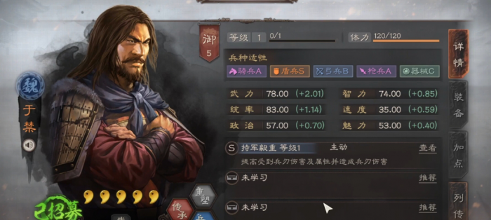 三国志战略版于禁带什么战法最好1