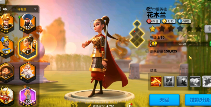 万国觉醒花木兰如何升星1